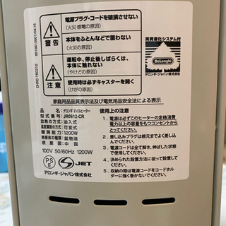 デロンギオイルヒーターJR0812美品  トップハンガー付きの画像