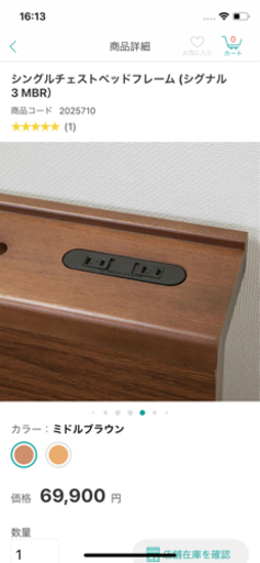 超美品:セミダブルベッド ニトリ
