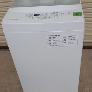 ②　高年式　美品 ニトリ 　6kg 　洗濯機　 NTR60 　2020年製　田川市