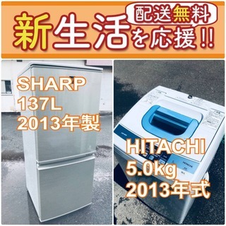 ⭐️緊急企画🌈送料設置無料❗️早い者勝ち❗️現品限り❗️冷蔵庫/洗濯機の2点セット♪