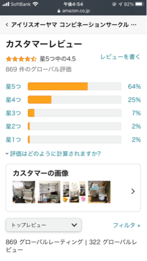猫　2段ケージ