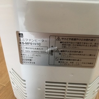 ミニファンヒーター　専用箱＋説明書付の画像
