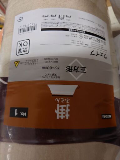 2つまとめて