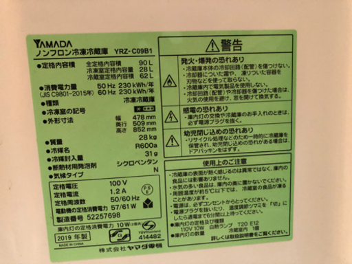 引越しのため売ります