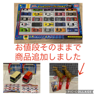 レーシングカーコレクション　ドライブタウン　ジュラシック水鉄砲