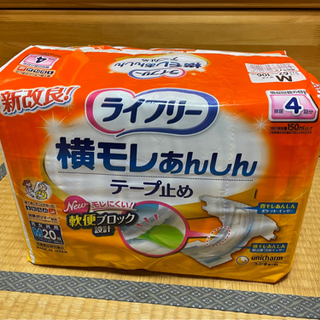 ライフリー横モレあんしんテープ止め　15枚