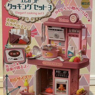 おままごとセット ピンク