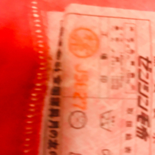 丹前毛布の画像