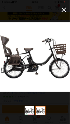 （商談中）半年前に購入！(BRIDGESTONE) アシスタC STD 2021年モデル Ｘアンバーブラック