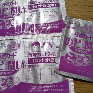 喉潤いぬれマスク　子ども用