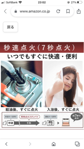 コロナ　石油ファンヒーター