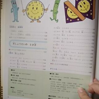 学研　ベスト教科事典 さんすう2の画像