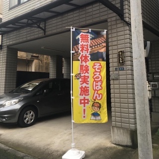 【🏓大人教室卓そろ🧮】仲間を募集します🏓 − 東京都