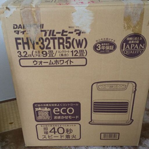 ファンヒーター(DAINICHI)2014年製
