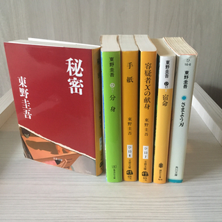 ☆全17冊☆東野圭吾 重松清 伊坂幸太郎 桐野夏生 文庫本セット