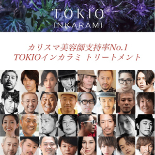 今話題のストレートtokioストレート