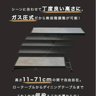 ダイニングテーブル　昇降式の画像