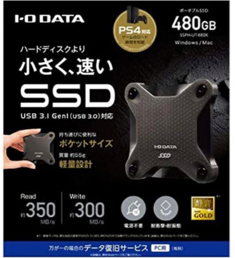 I-O DATA USB 3.1 Gen 1対応ポータブルSSD240GB 黒