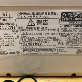 加湿器　ダイニチ　HD-5017の画像