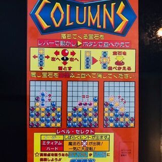 昭和のテレビゲームの画像