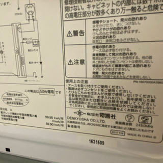 電子レンジ　きれいめです⭐️  2016年　要記載（取引日時）の画像