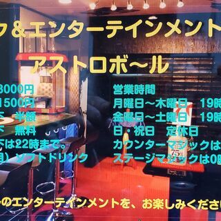 マジシャン募集 