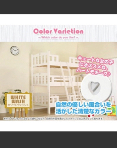 【ベッド】三段ベッド　シングル3台