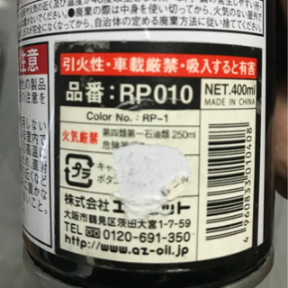 ラバースプレー 7本の画像