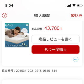 【エアリーマットレス】セミダブル 3つ折り極厚タイプ 9cmの画像