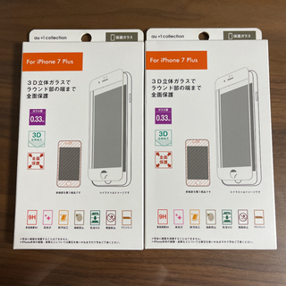 au+1 collection iPhone7plus 2枚セット