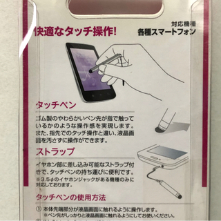 スマートフォン対応 タッチペンの画像