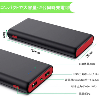 【新品未使用】モバイルバッテリー 26800mah 大容量【令和新設計 急速充電】残量表示 2USB出力ポート 持ち運び 携帯充電器 PSE認証済 バッテリー Android/その他のスマホ/タブレット対応の画像