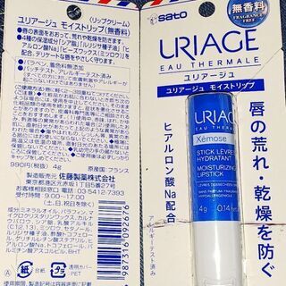 satoユリアージュ モイストリップ   ２本の画像