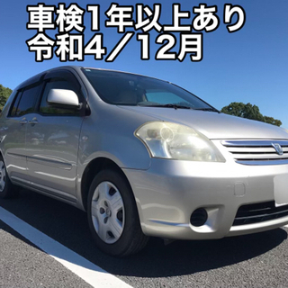 ラウム 介護車両　福祉車両
