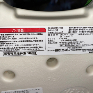 介護用品　お風呂椅子　折りたたみシャワーベンチの画像