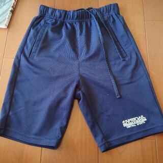 セントラル　キッズ　体操服　下のみ　130cm