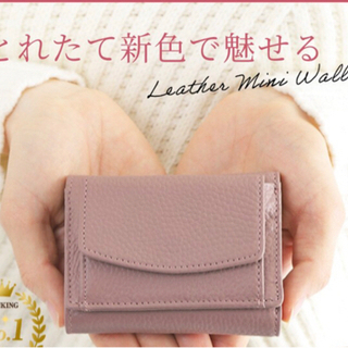 【新品未使用】ミニ財布 三つ折り財布 本革 牛革 レディース 小...