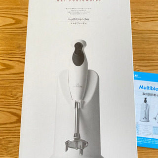 10月末まで！KAI マルチブレンダー　貝印