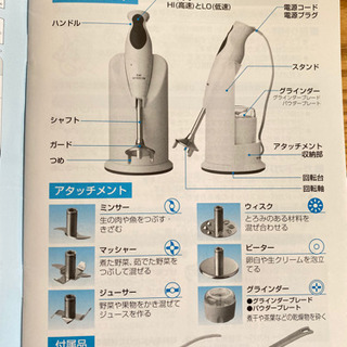 10月末まで！KAI マルチブレンダー　貝印の画像