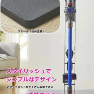 掃除機スタンド　引き取り限定の画像