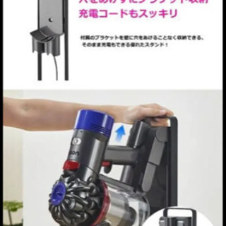 掃除機スタンド　引き取り限定の画像