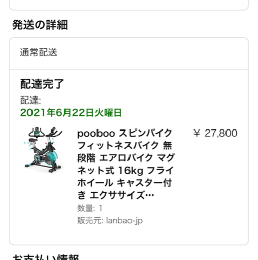 スピンバイク フィットネスバイク　 マグネット式