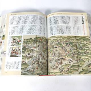 日本―日本が見える、日本が読める大事典 定価12000 古本の画像
