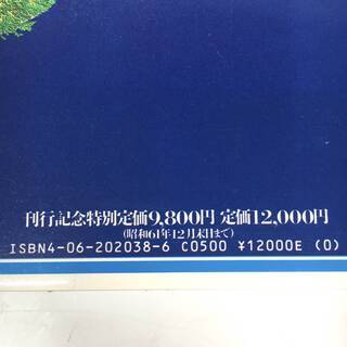 日本―日本が見える、日本が読める大事典 定価12000 古本の画像