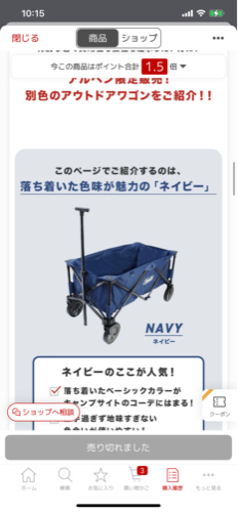 (決まりました)Coleman☆キャリーワゴン☆未使用