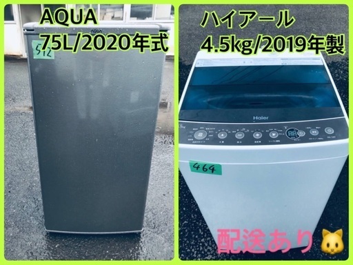 ⭐️2019年製⭐️ 洗濯機/冷蔵庫★★本日限定♪♪新生活応援セール⭐️