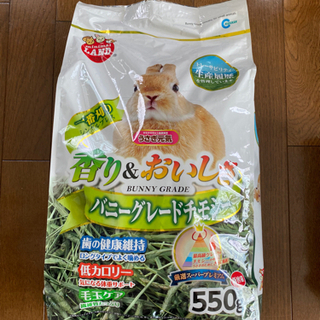 うさぎ　小動物　チモシー　新品未開封ありの画像