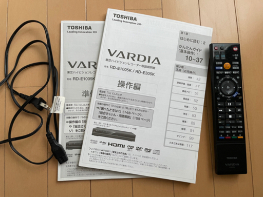 DVDレコーダー取りに来てくださる方
