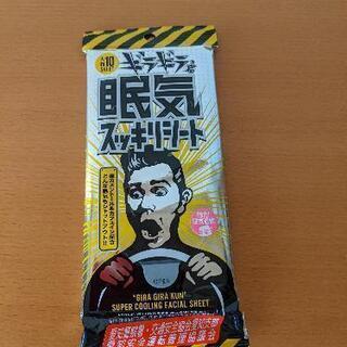 新品　眠気スッキリシート　日本製