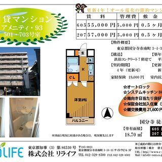 アメニティ93（駅近）（角部屋）（敷金・礼金0.5）（オートロック）（南向き）（オール電化）の画像